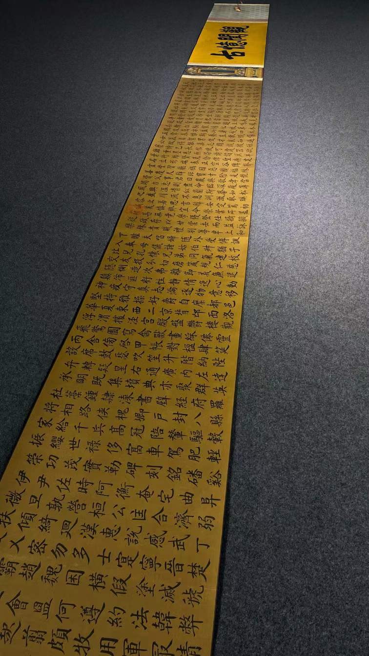 清代，万寿宫内府藏梁国治绢本书法卷。梁国治（1723—1786），清代书法家，字阶平，号瑶峰，一号丰山，又号梅塘，乾隆十三年进士。