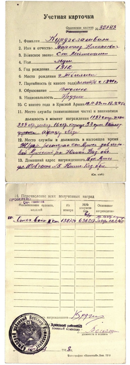 大猫徽章拍卖第224期 苏联43一卫1⃣️ 档案齐全 银轮 好品