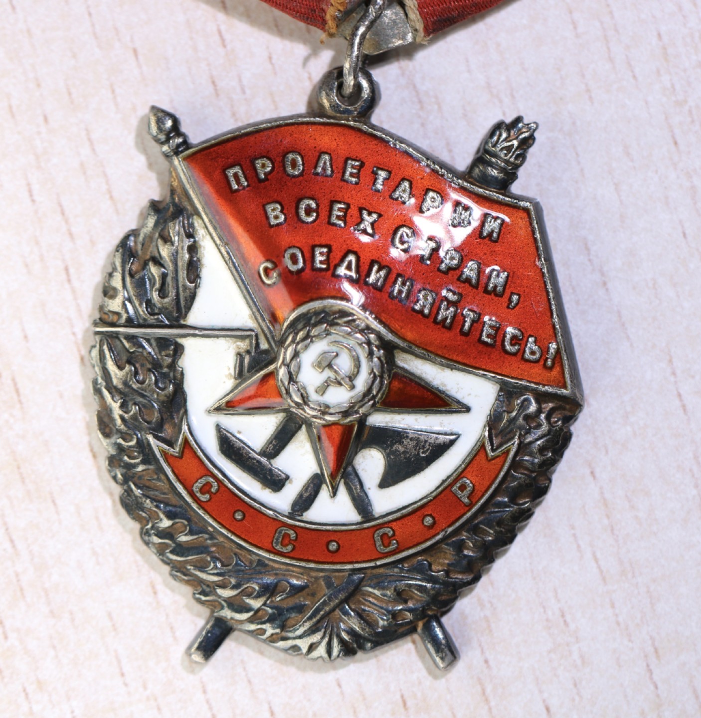 大猫徽章拍卖第224期 红旗勋章3⃣️ 档案齐全 全品