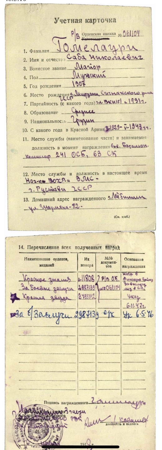 大猫徽章拍卖第224期 苏联红旗勋章4⃣️ 带档 早期镜像版 苏芬战争获得 原配银轮