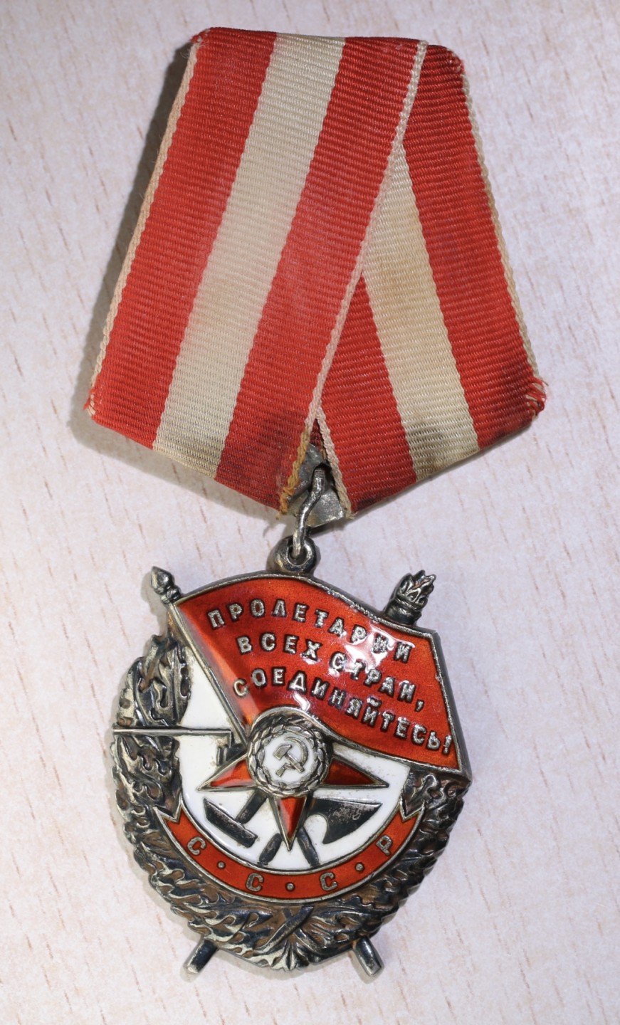 大猫徽章拍卖第224期 红旗勋章3⃣️ 档案齐全 全品