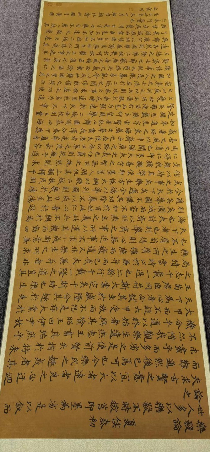 清宫裱藏元代俞和书法帖《乐毅论》卷。 俞和（1307-1382）。字子中，号紫芝，行、草书秀雅挺劲，酷肖赵孟頫。楷书高古风雅。