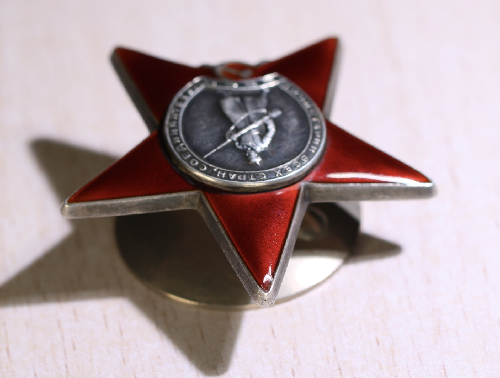 大猫徽章拍卖第224期 红星三光套带证3⃣️ 有奖励卡 红星有剥皮 图示