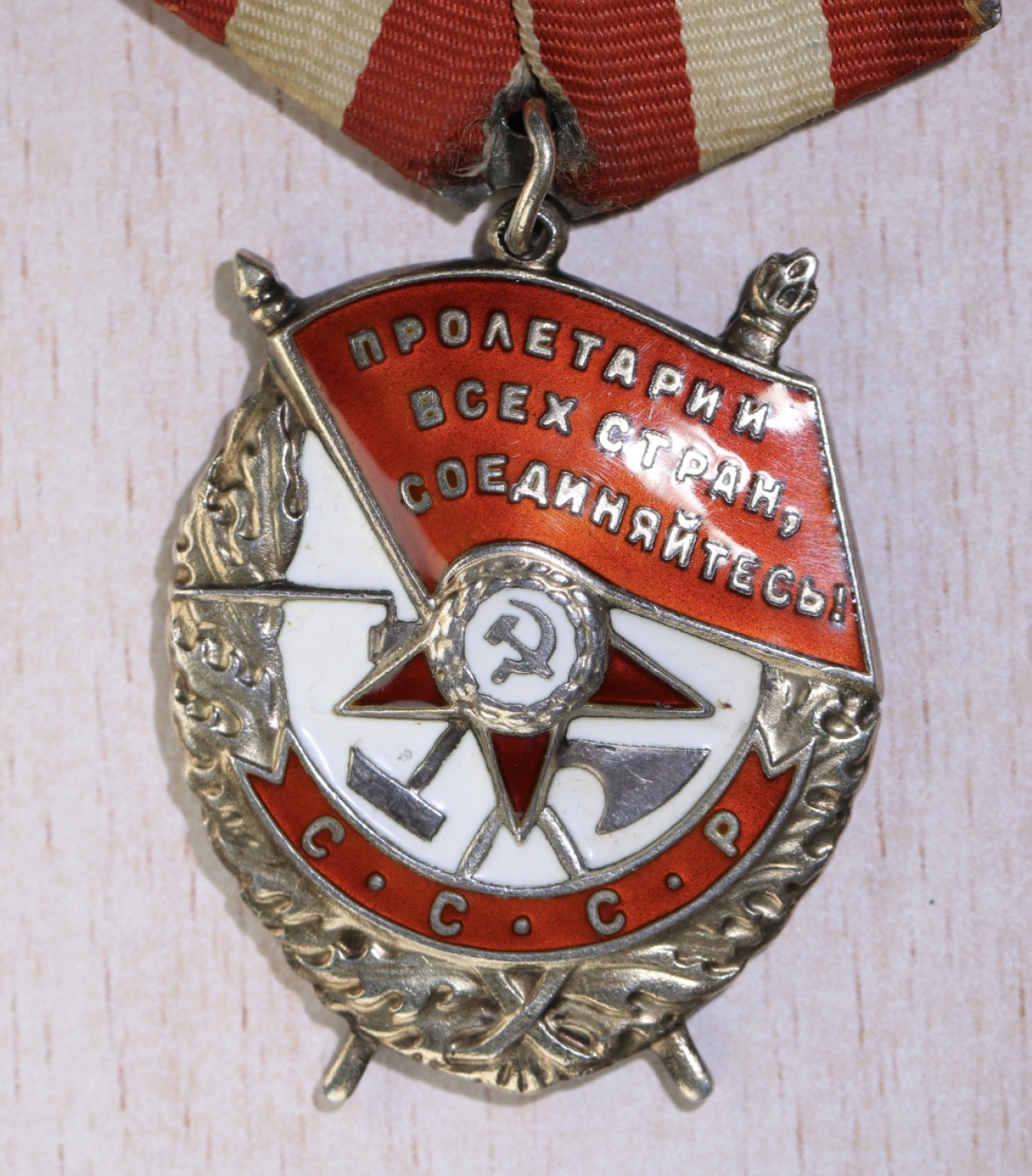 大猫徽章拍卖第224期 红旗勋章1⃣️ 全品 未查档