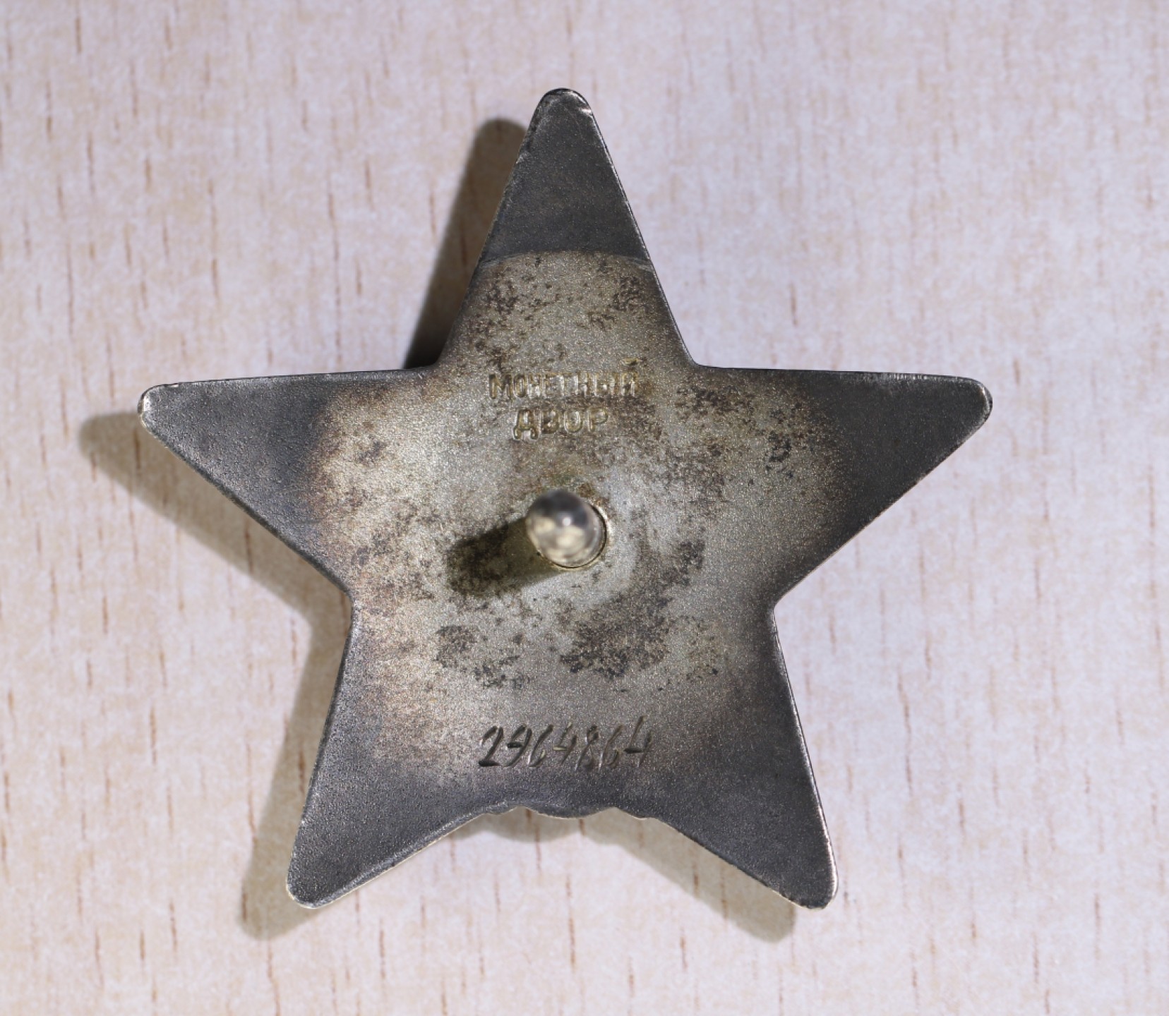 大猫徽章拍卖第224期 红星勋章一组 两枚好品 唯120万号段有一处剥皮