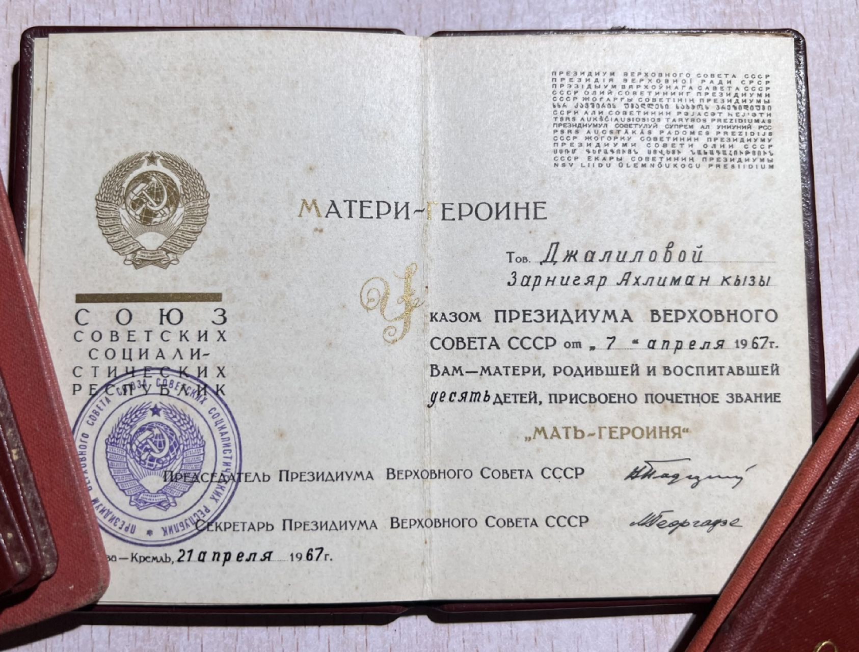 大猫徽章拍卖第224期 苏联母亲一套 金星背钉有修整