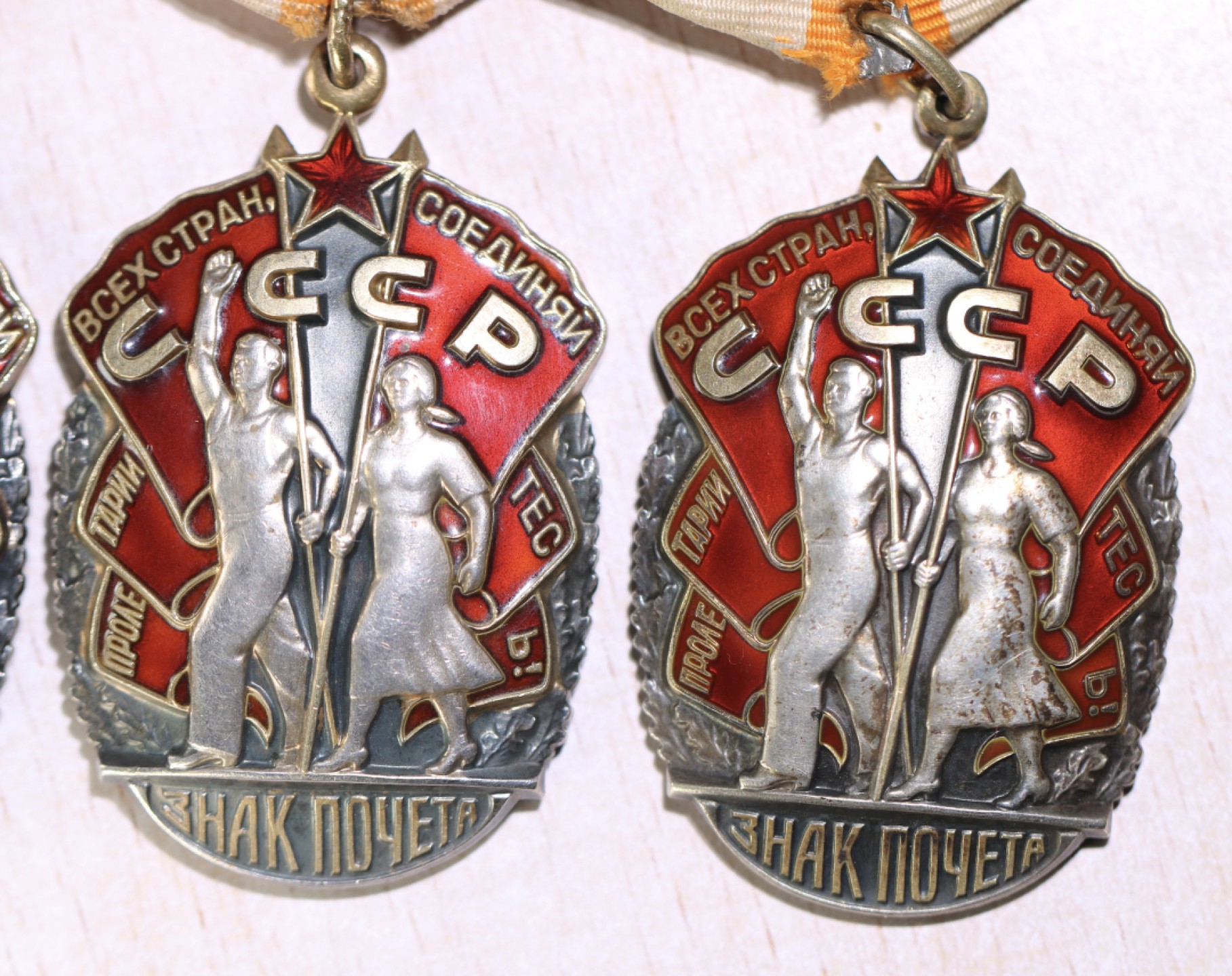 大猫徽章拍卖第224期 苏联荣誉勋章一组四枚 全品