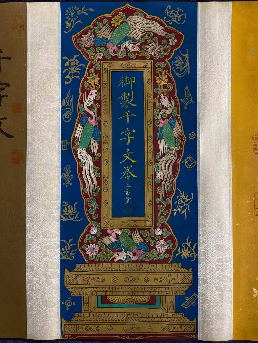 清代，万寿宫内府藏梁国治绢本书法卷。梁国治（1723—1786），清代书法家，字阶平，号瑶峰，一号丰山，又号梅塘，乾隆十三年进士。