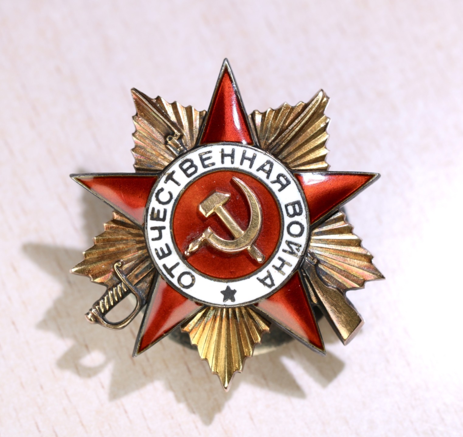 大猫徽章拍卖第224期 苏联43一卫1⃣️ 档案齐全 银轮 好品