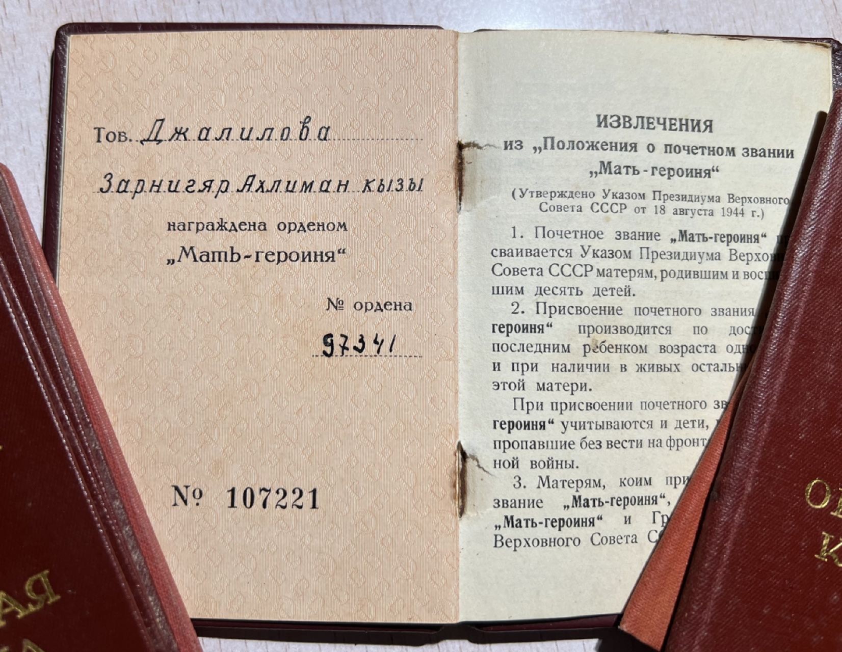 大猫徽章拍卖第224期 苏联母亲一套 金星背钉有修整