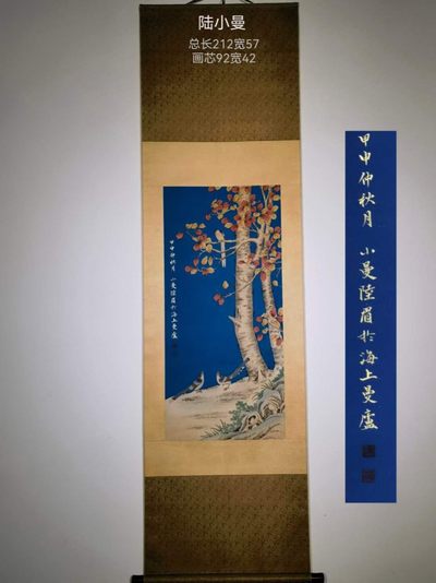 陆小曼纸本立轴。陆小曼（1903年-1965年）别名小眉、江苏常州人，近代女画家，师从刘海粟、陈半丁、贺天健等名家。 - 陆小曼纸本立轴。陆小曼（1903年-1965年）别名小眉、江苏常州人，近代女画家，师从刘海粟、陈半丁、贺天健等名家。
