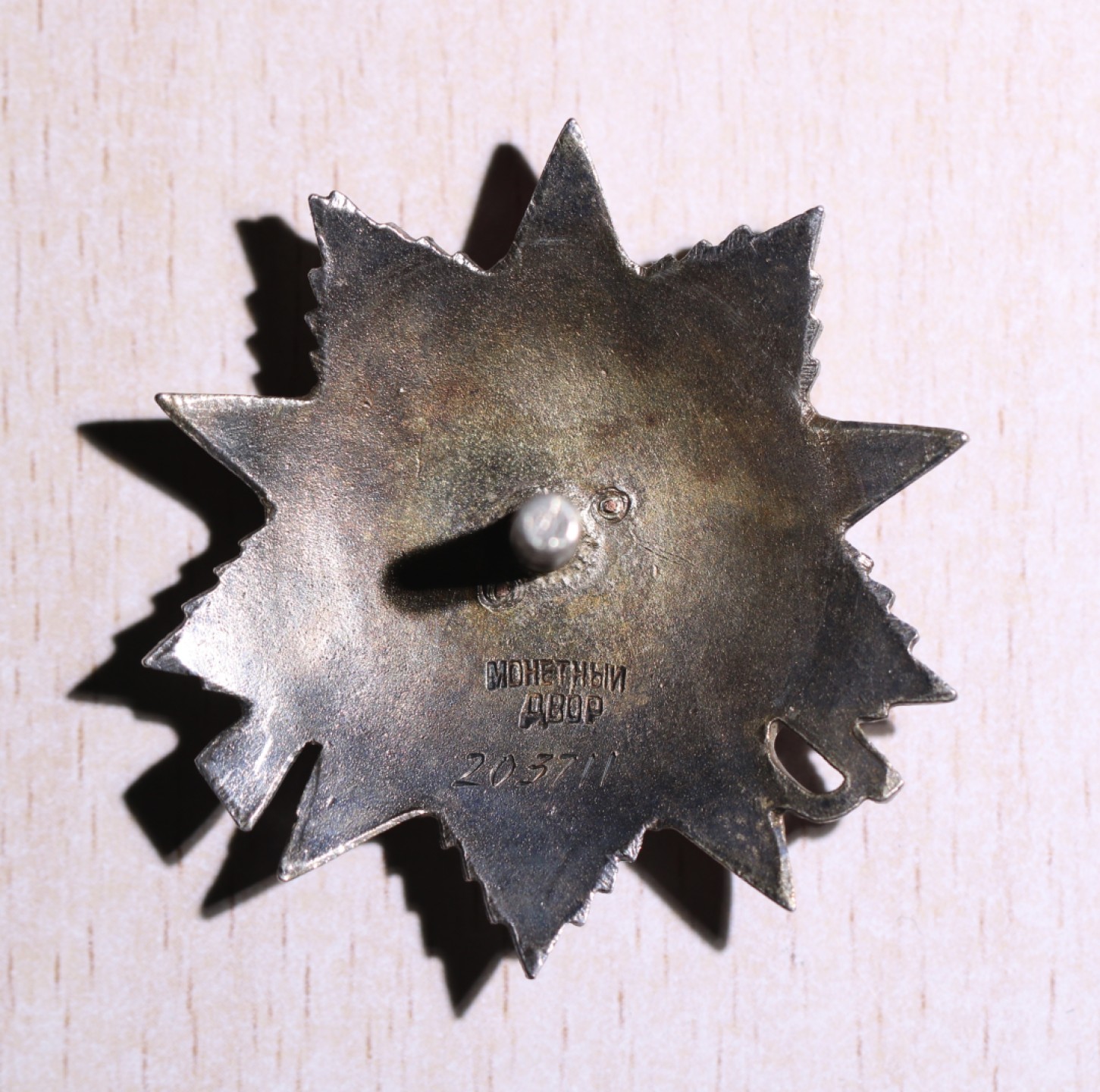 大猫徽章拍卖第224期 苏联43二卫1⃣️ 档案齐全 珐琅有剥皮