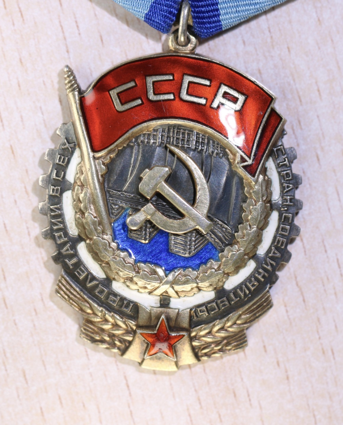 大猫徽章拍卖第224期 苏联劳动红旗勋章带平板一对 轻微佩戴痕迹