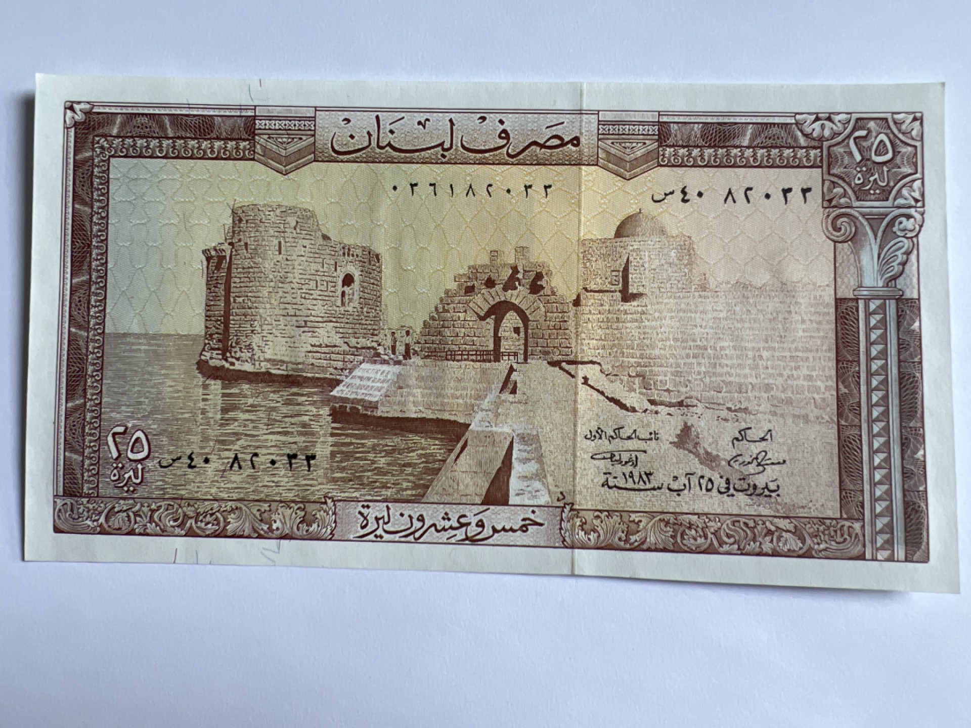 泡泡堂微拍第163幕纸币捡漏可累计专场👿👿，累计满二十元包邮，接受代拍业务 黎巴嫩25里弗