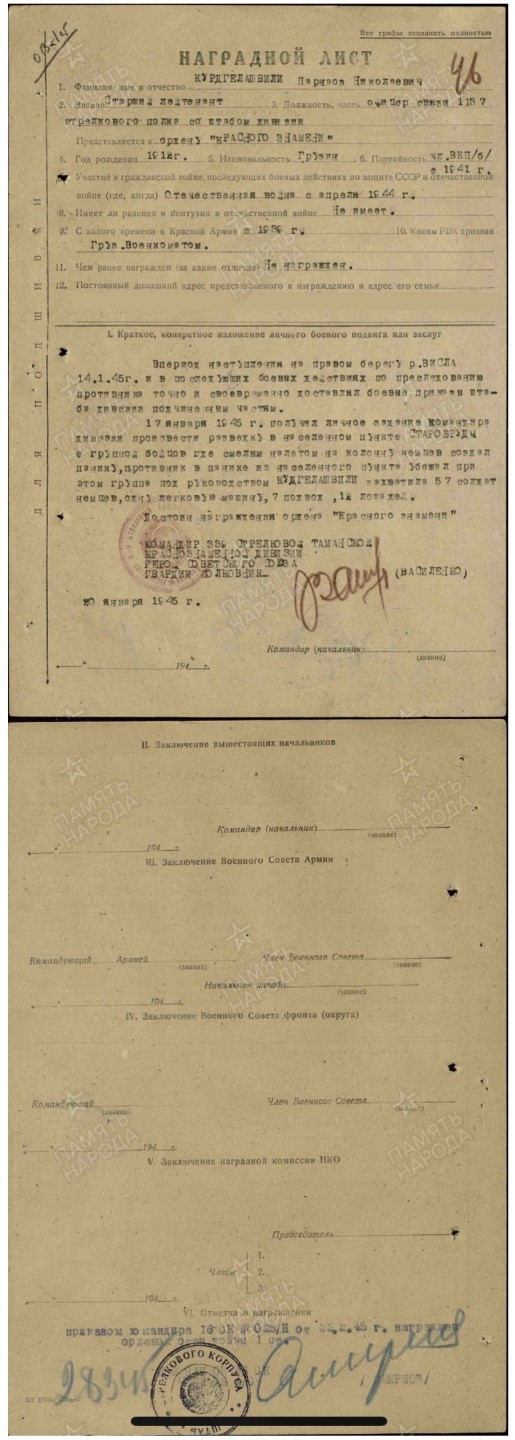 大猫徽章拍卖第224期 苏联43一卫1⃣️ 档案齐全 银轮 好品