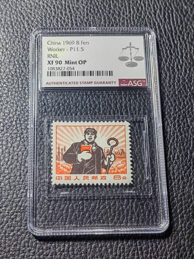 洪涛臻品批发群 精选邮票限时拍卖第四百一十九期  - 【精品细齿推荐】【细齿90工人配套稀缺货】★组外品★普无号 11.5°细齿 精品   工人    ASG90高分OP一枚，普通票下边16个齿，细齿组外品19个齿，配套必备，末图近期成交95高分价格做参考