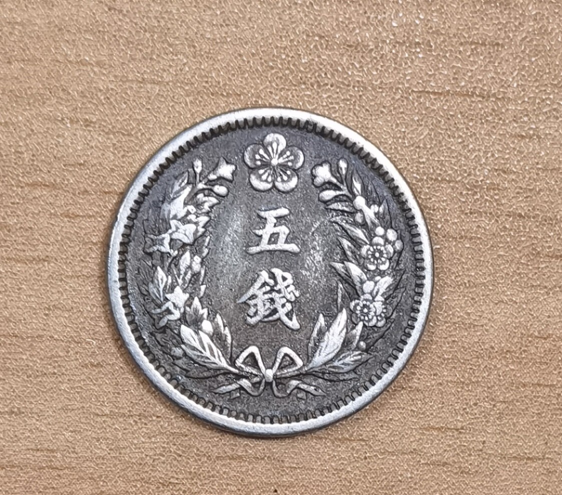 北京马甸外国币专卖微拍第九十八期，外国非贵金属纪念币，流通币专场，陆续上新，欢迎关注 大韩光武九年5钱
