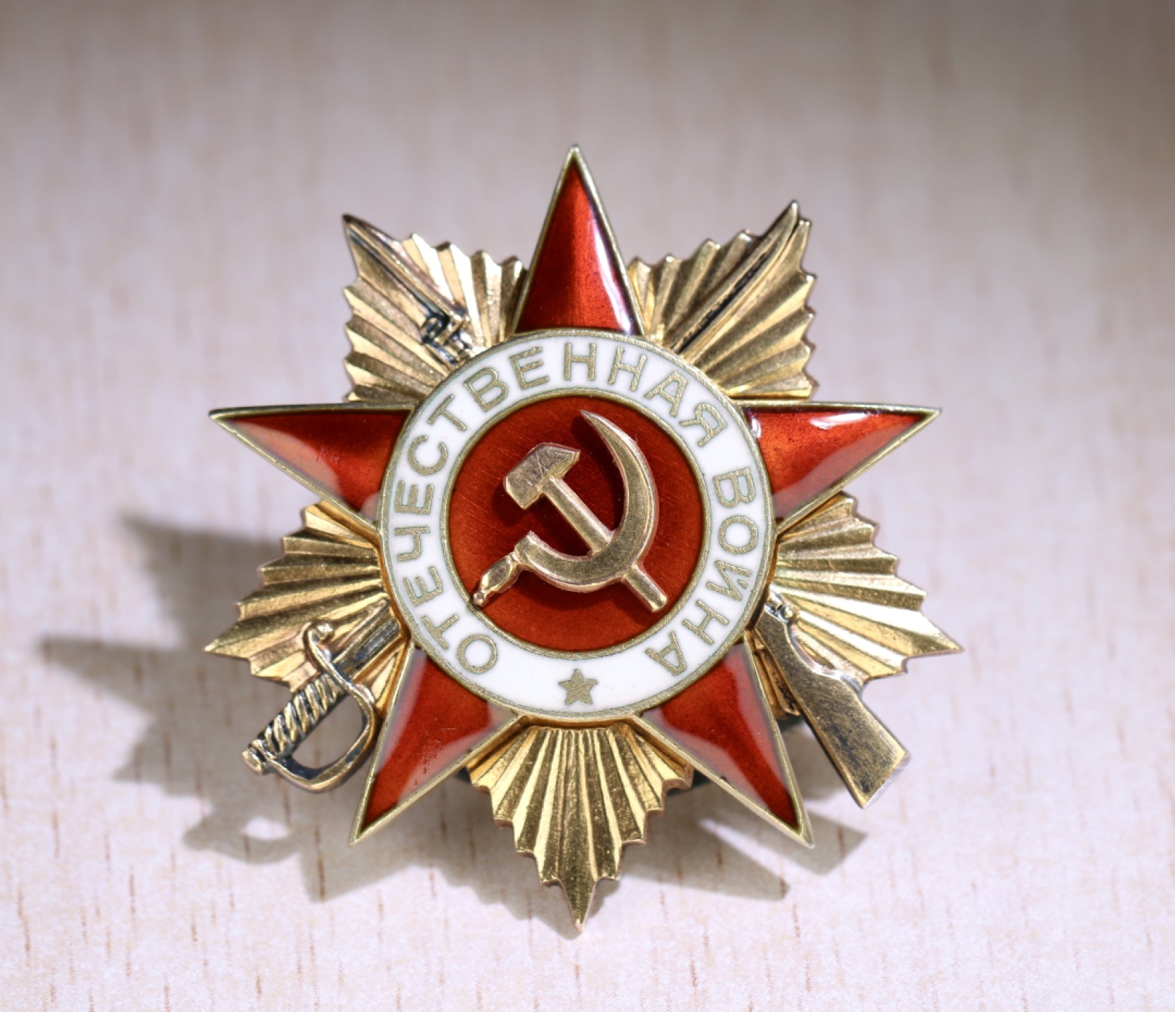 大猫徽章拍卖第224期 苏联43一卫2⃣️ 带档 授与非军事人员 很稀少 银轮好品