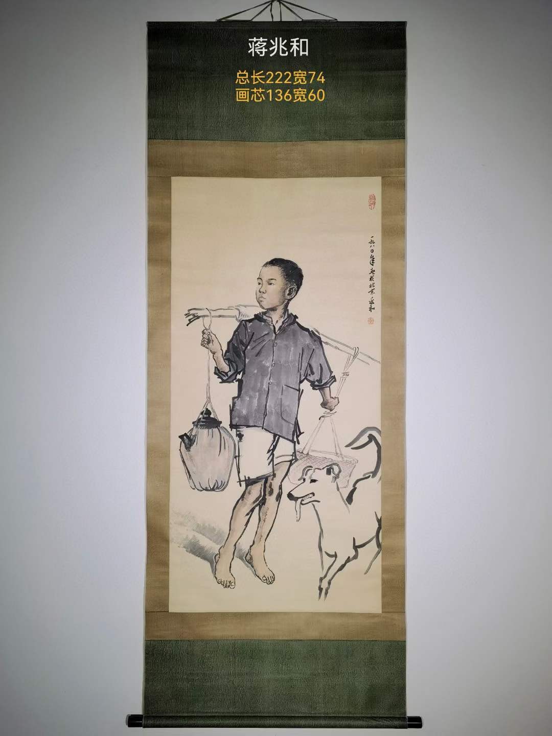 蒋兆和（1904—1986年4月15日），四川泸州人。中国画家、美术教育家。代表作有《流民图》《曹操》《李清照》《杜甫行吟图》等。