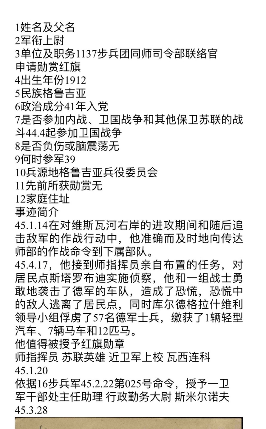 大猫徽章拍卖第224期 苏联43一卫1⃣️ 档案齐全 银轮 好品