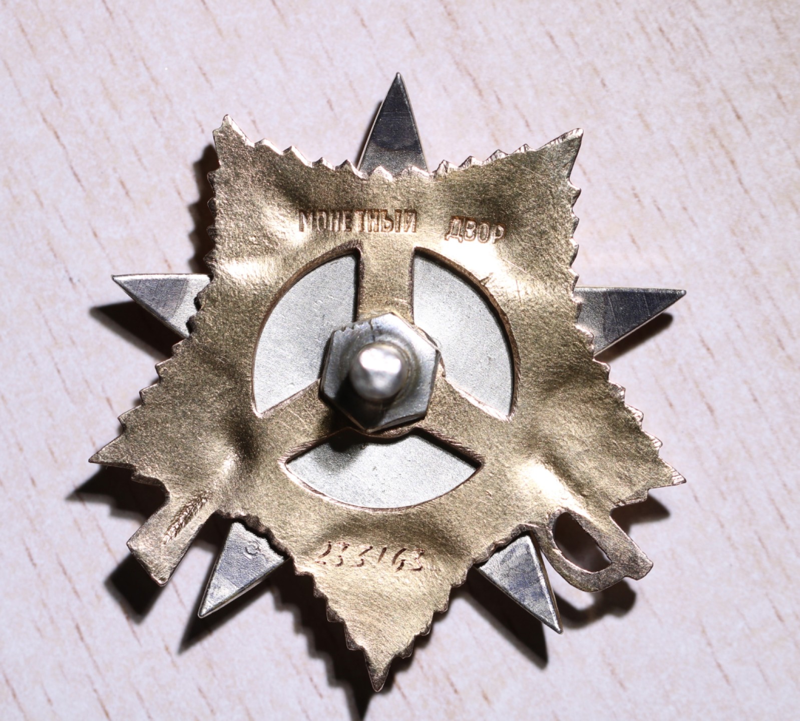 大猫徽章拍卖第224期 苏联43一卫2⃣️ 带档 授与非军事人员 很稀少 银轮好品