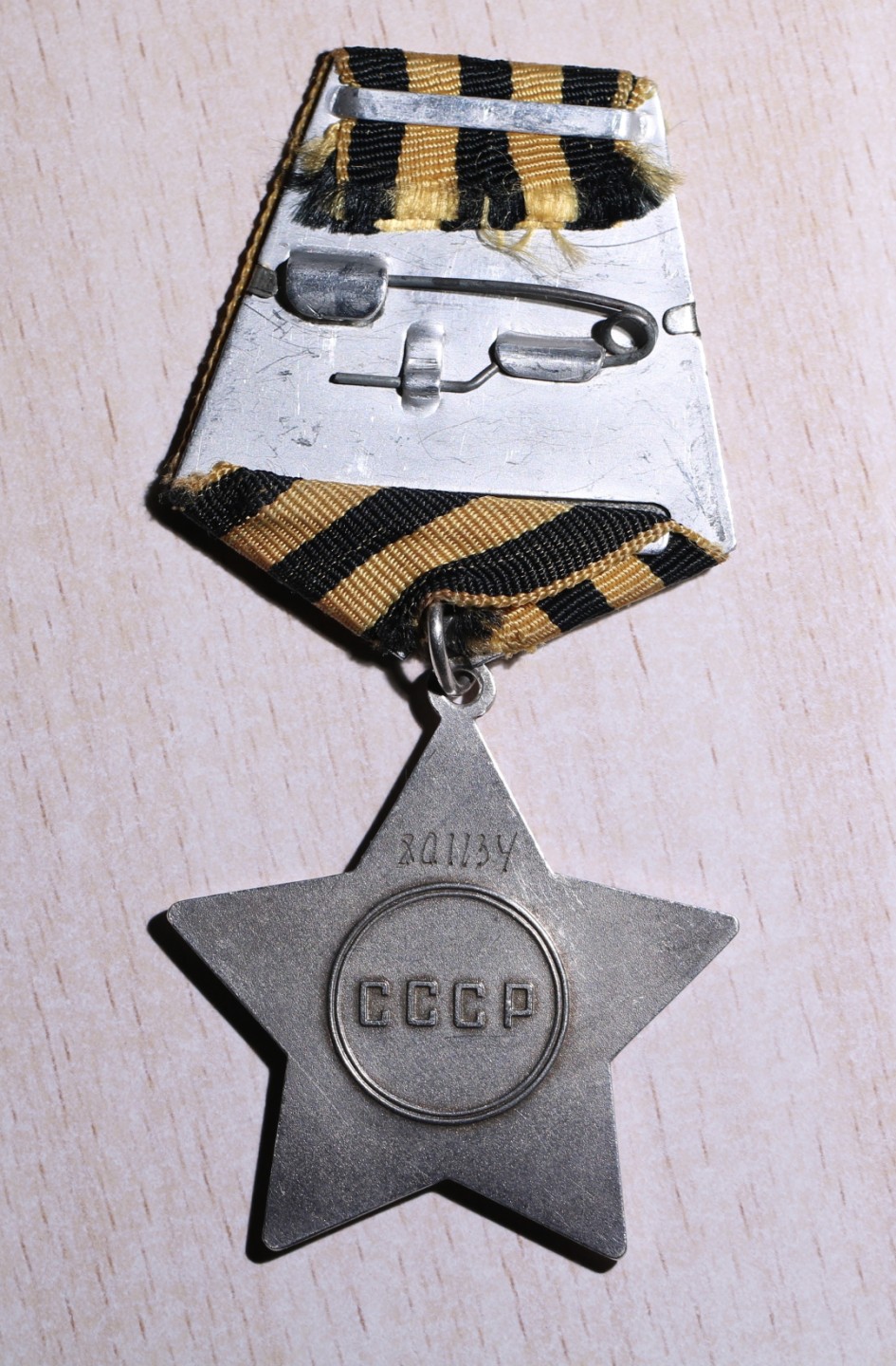 大猫徽章拍卖第224期 三级军事光荣 档案齐全