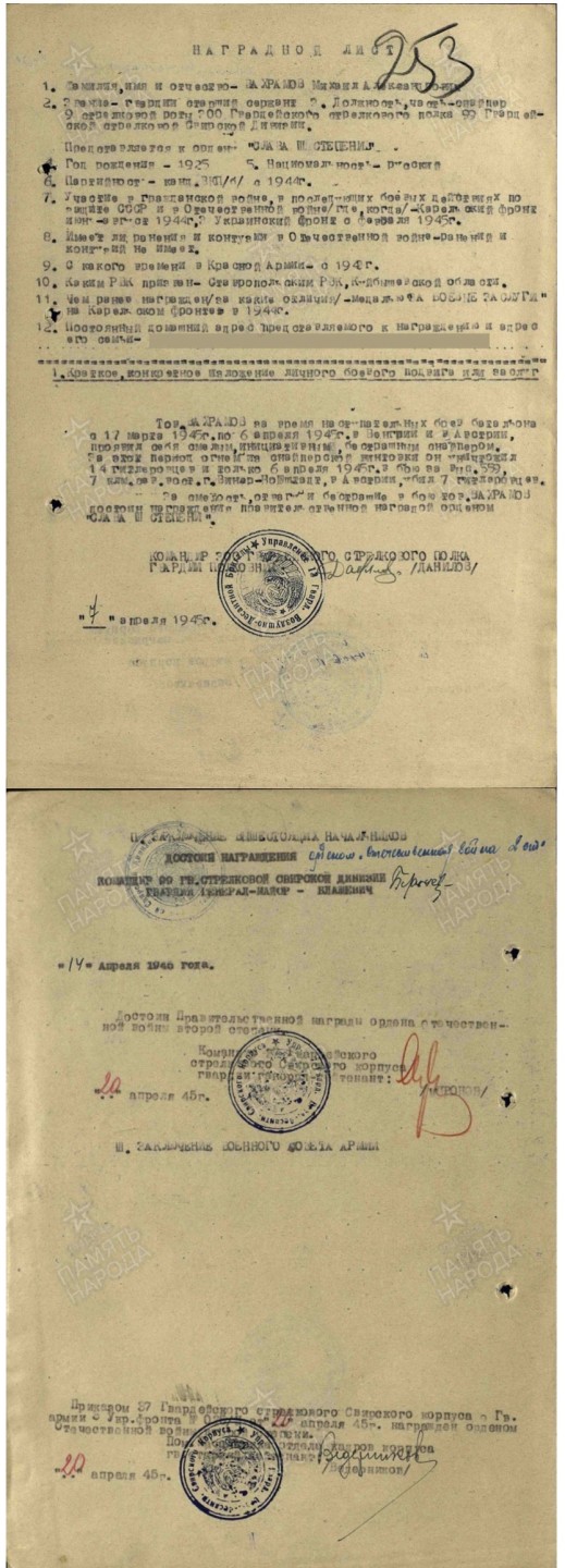 大猫徽章拍卖第224期 苏联43二卫2⃣️ 档案齐全 阻击手 好品