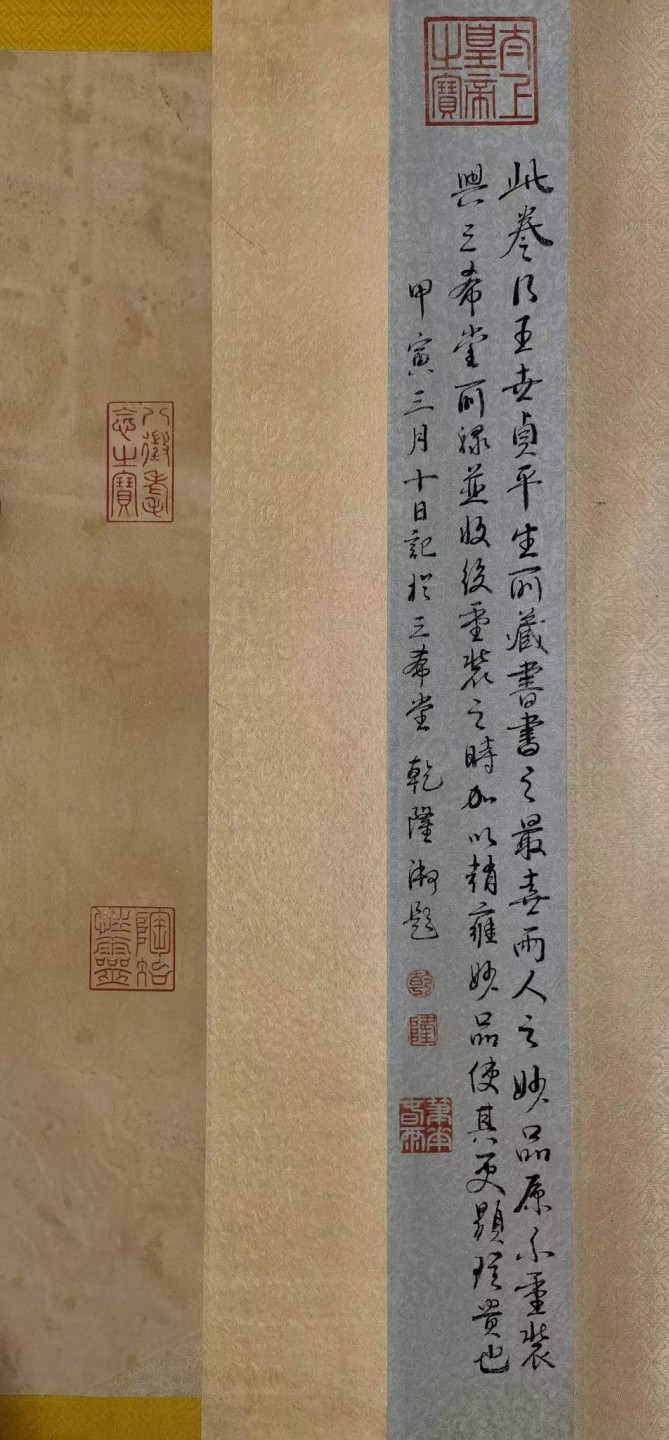 三希堂收录王世贞绢本书法双帧合卷。王世贞（1526年12月8日－1590年12月23日），南直隶苏州府太仓州人，明代文学家、史学家。
