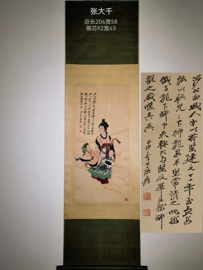 张大千纸本仕女图。张大千（1899年5月10日—1983年4月2日），四川省内江市人，原名正权，后改名爰，中国近现代国画家。 - 张大千纸本仕女图。张大千（1899年5月10日—1983年4月2日），四川省内江市人，原名正权，后改名爰，中国近现代国画家。