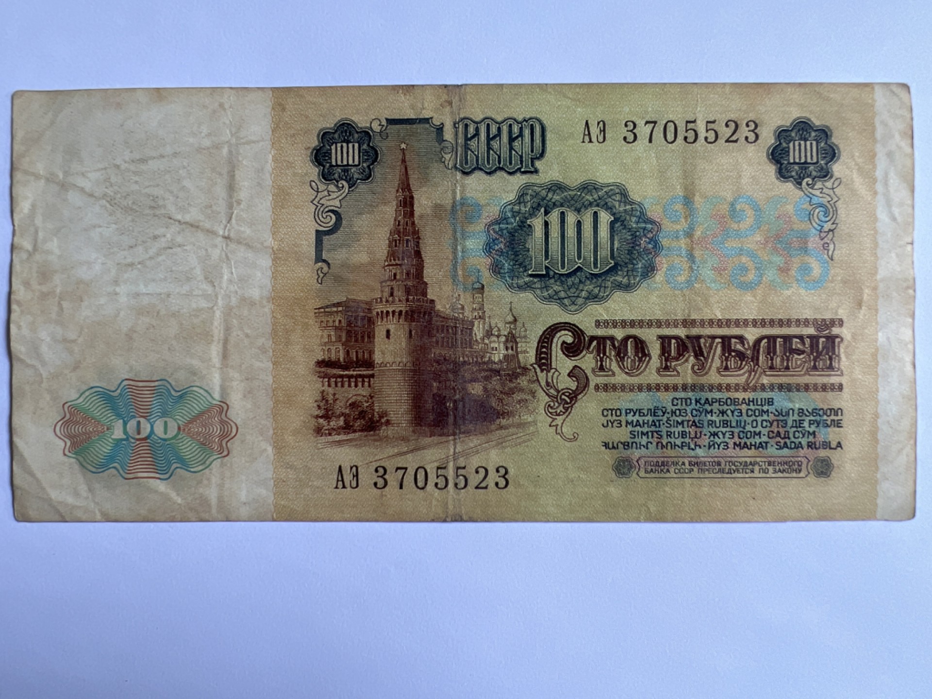 泡泡堂微拍第163幕纸币捡漏可累计专场👿👿，累计满二十元包邮，接受代拍业务 俄罗斯100卢布