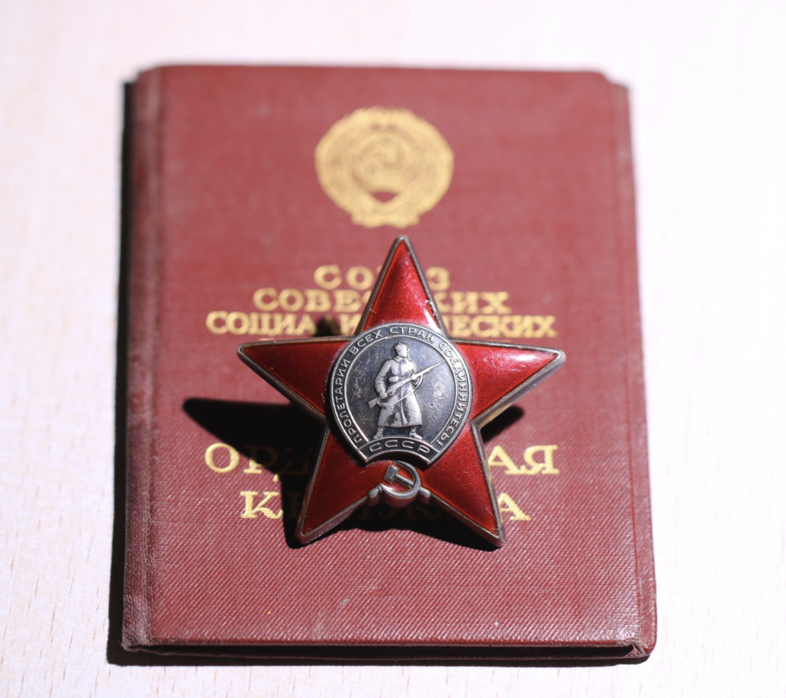 大猫徽章拍卖第224期 红星勋章带证1⃣️ 珐琅有剥皮