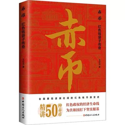 CSIS-GREAT评级精品钱币拍卖第一百九十五期 - 赤币 正版书 