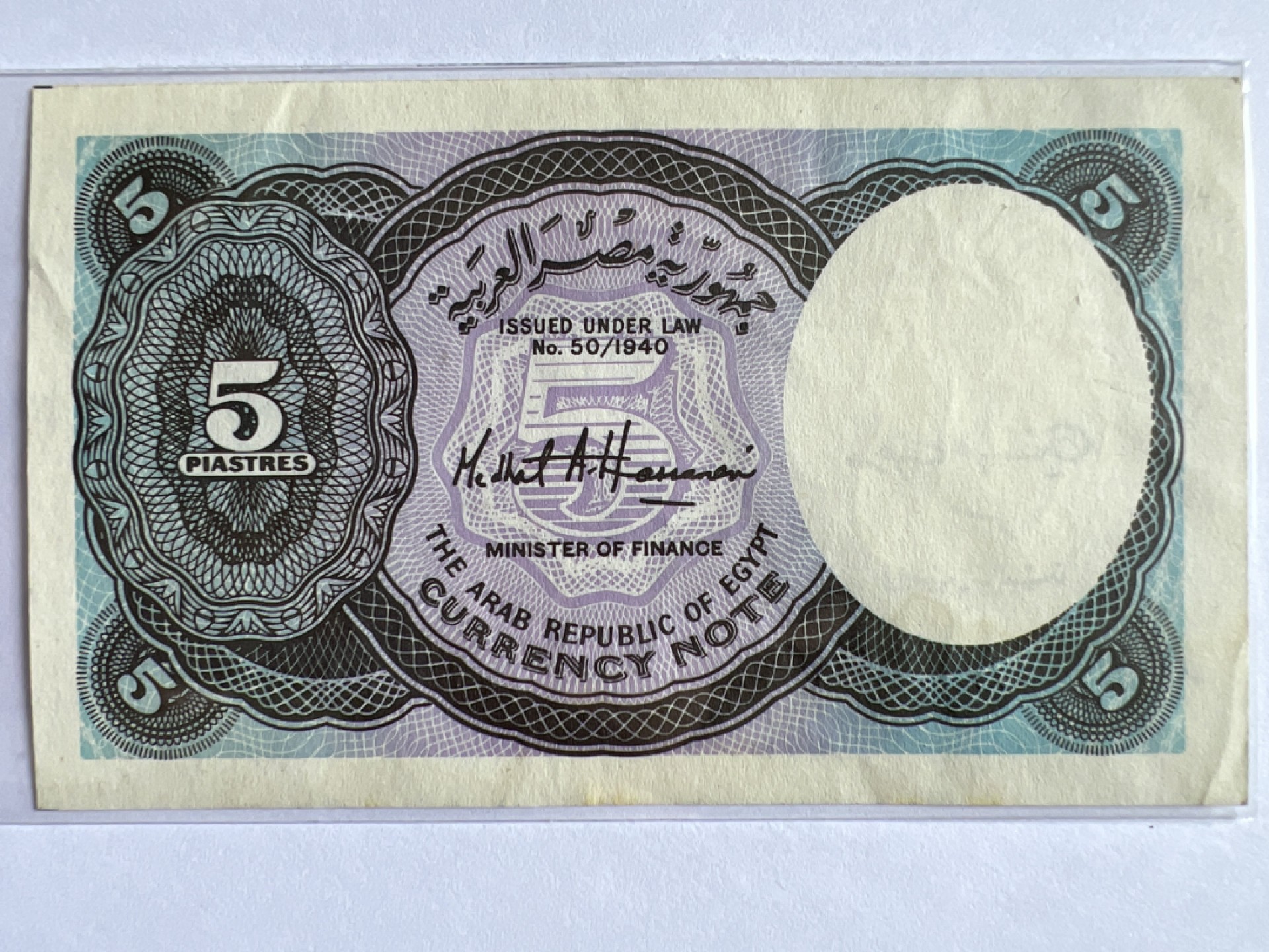 泡泡堂微拍第163幕纸币捡漏可累计专场👿👿，累计满二十元包邮，接受代拍业务 埃及五元