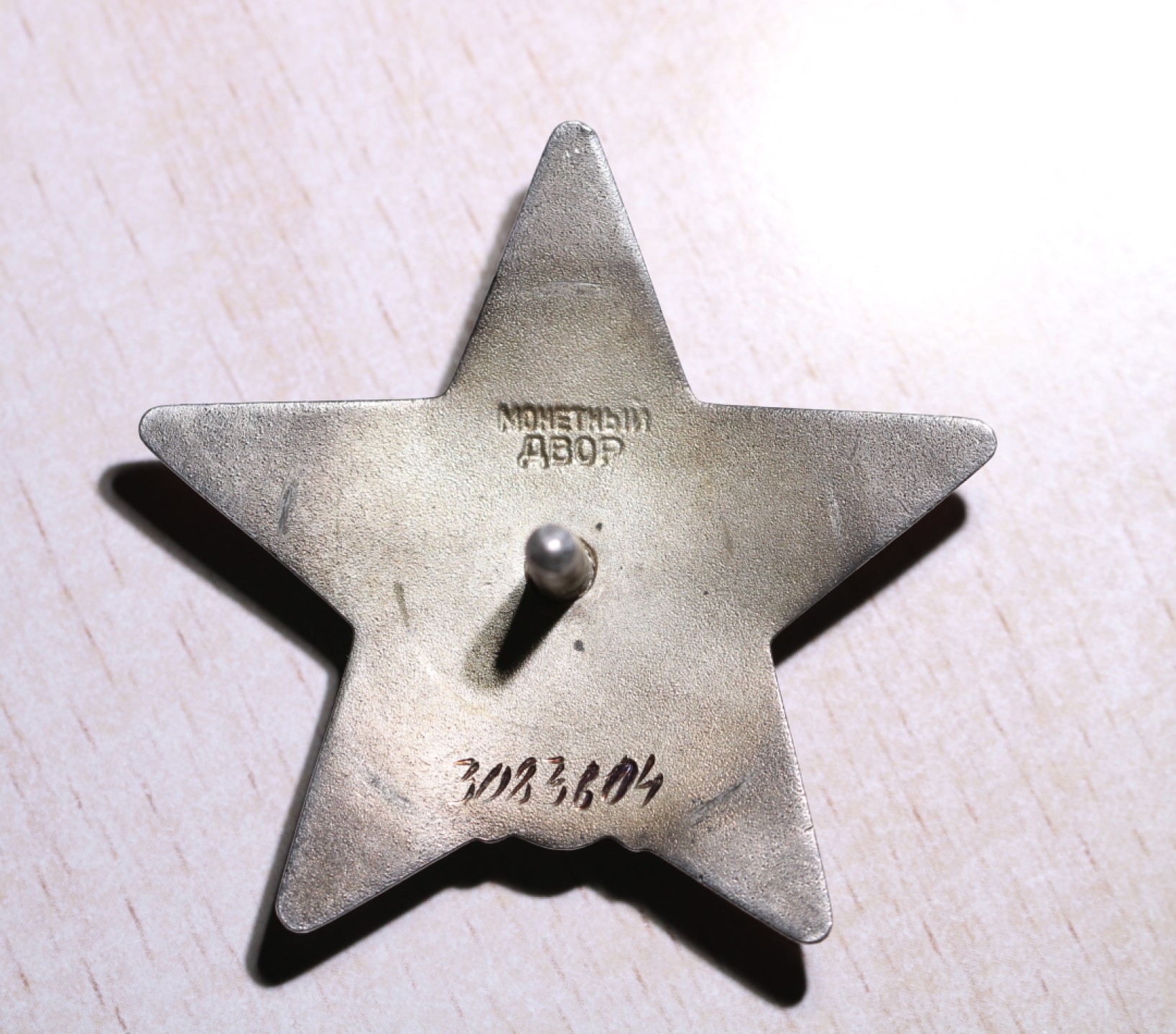 大猫徽章拍卖第224期 红星三光套带证3⃣️ 有奖励卡 红星有剥皮 图示