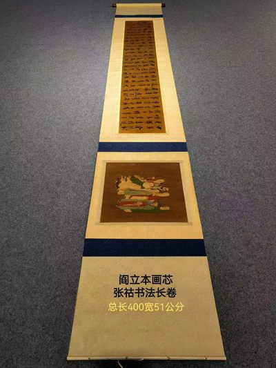 唐代宰相、画家阎立本绢本佛像、唐代书法家张祜绢本书法长卷。清宫装裱收藏，保存完好。 - 唐代宰相、画家阎立本绢本佛像、唐代书法家张祜绢本书法长卷。清宫装裱收藏，保存完好。