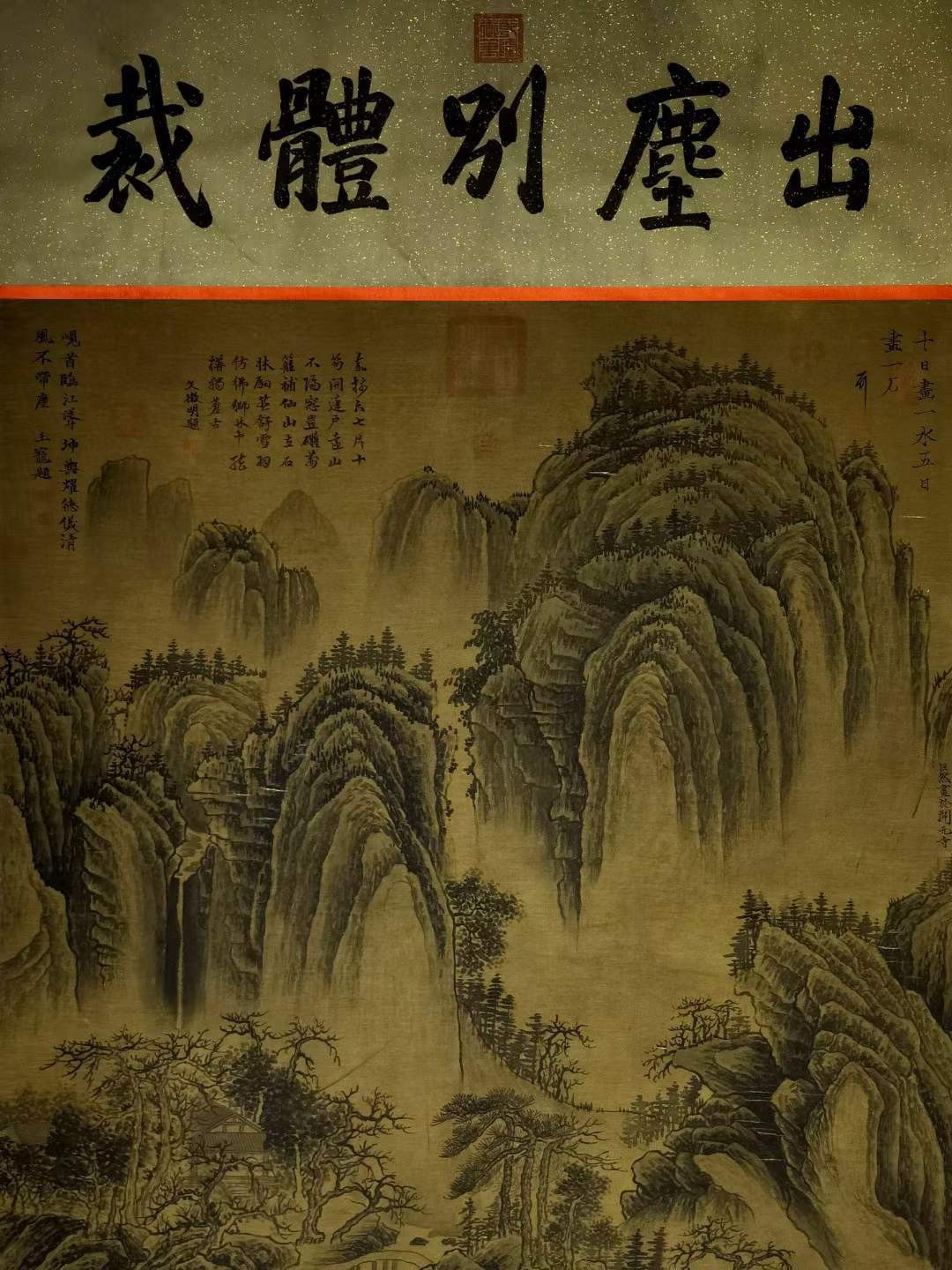 巨然珍品大六尺绢本山水。巨然，生卒年不详，江宁（江苏南京）人。五代画家，僧人。擅画山水，师法董源，专画江南山水。
