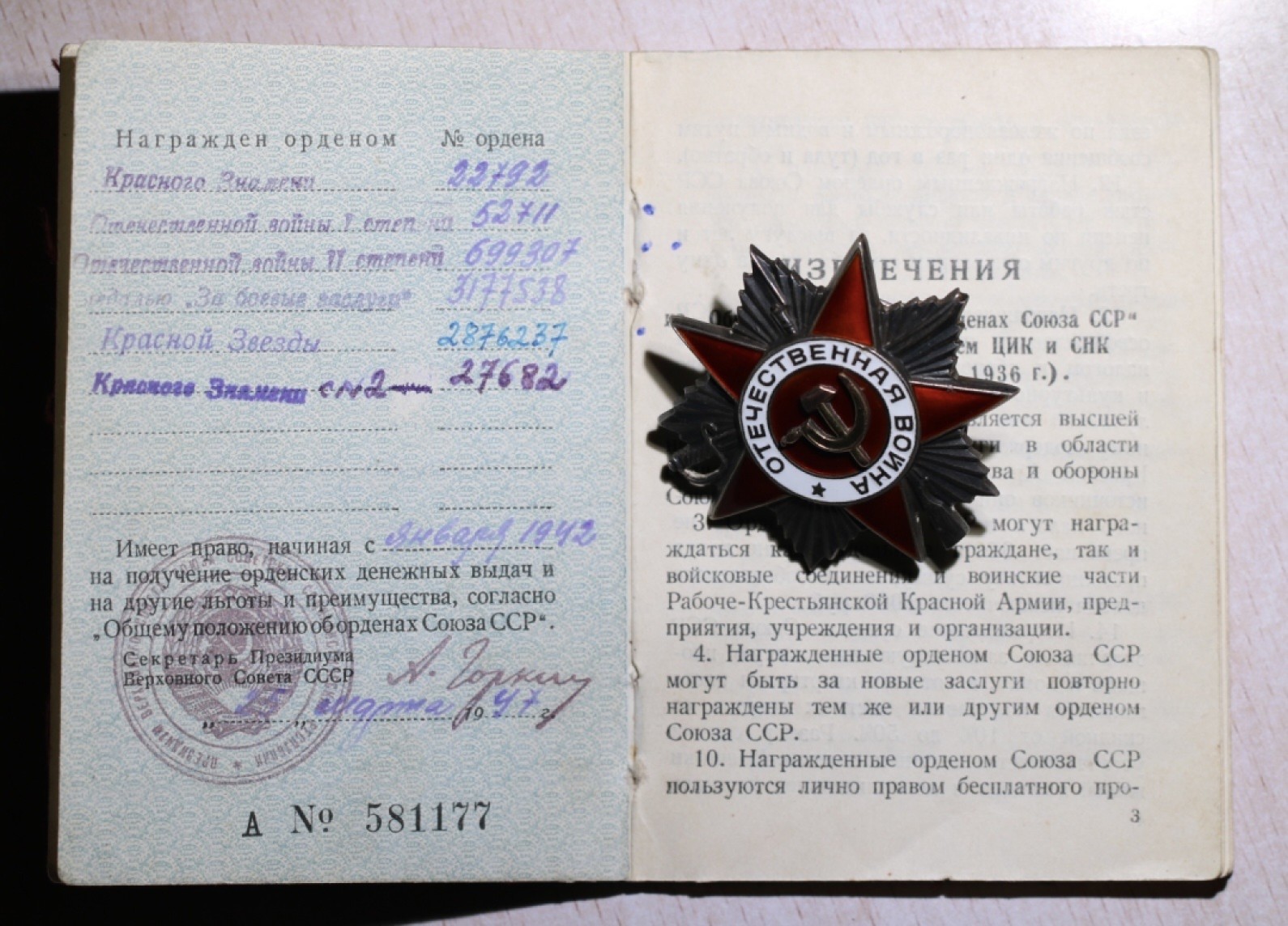 大猫徽章拍卖第224期 苏联43二卫3⃣️ 带证 档案齐全 珐琅一处极小剥皮 