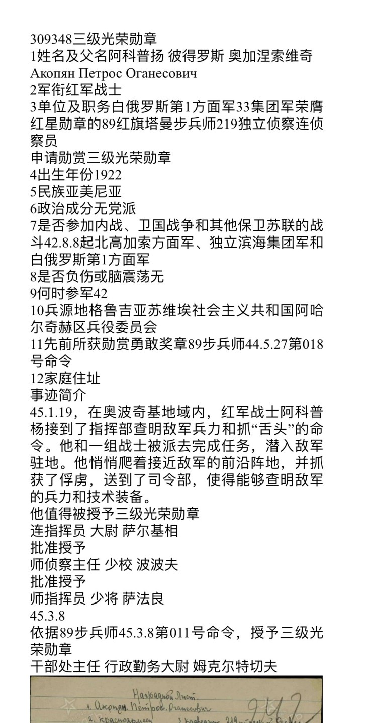 大猫徽章拍卖第224期 红星三光套带证3⃣️ 有奖励卡 红星有剥皮 图示
