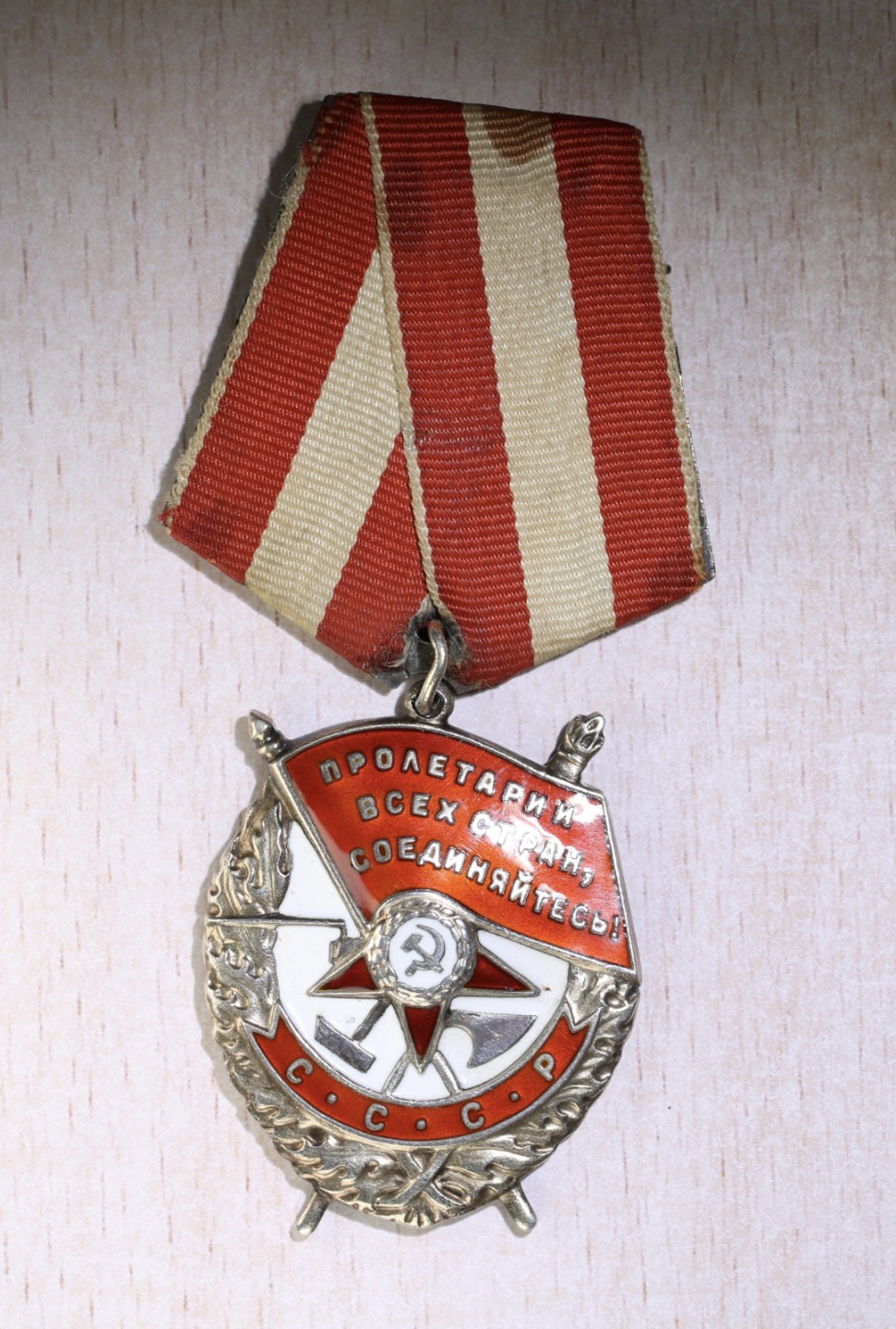 大猫徽章拍卖第224期 红旗勋章1⃣️ 全品 未查档