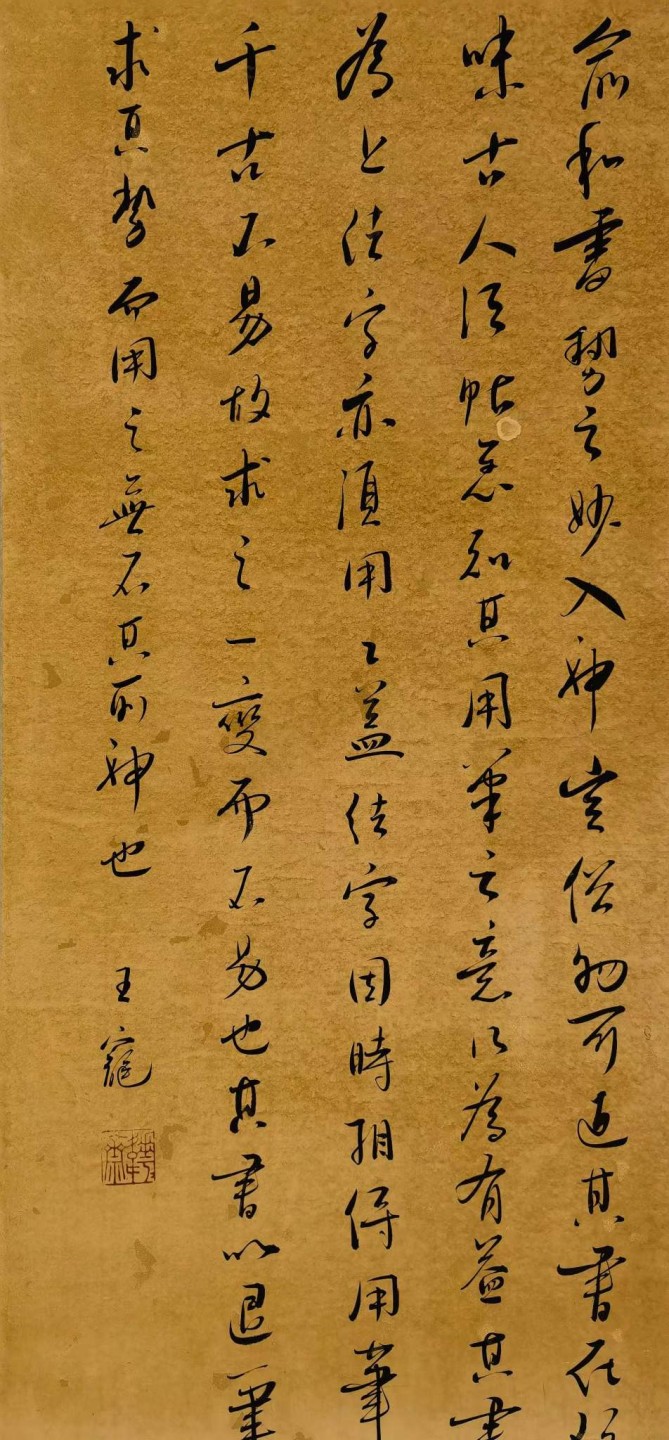 清宫裱藏元代俞和书法帖《乐毅论》卷。 俞和（1307-1382）。字子中，号紫芝，行、草书秀雅挺劲，酷肖赵孟頫。楷书高古风雅。