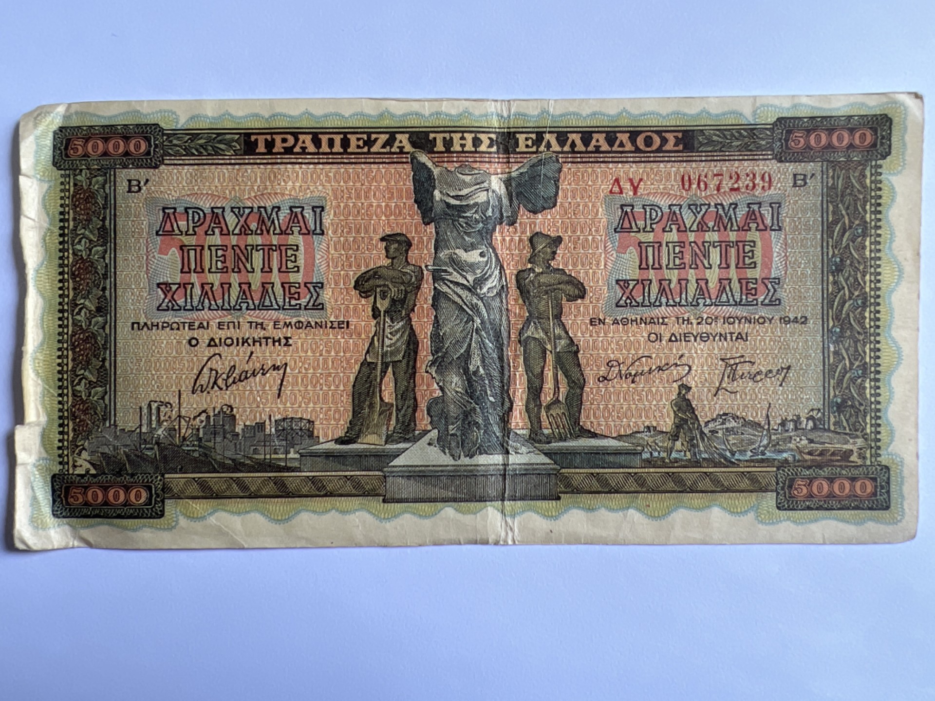 泡泡堂微拍第163幕纸币捡漏可累计专场👿👿，累计满二十元包邮，接受代拍业务 希腊5000德拉克马