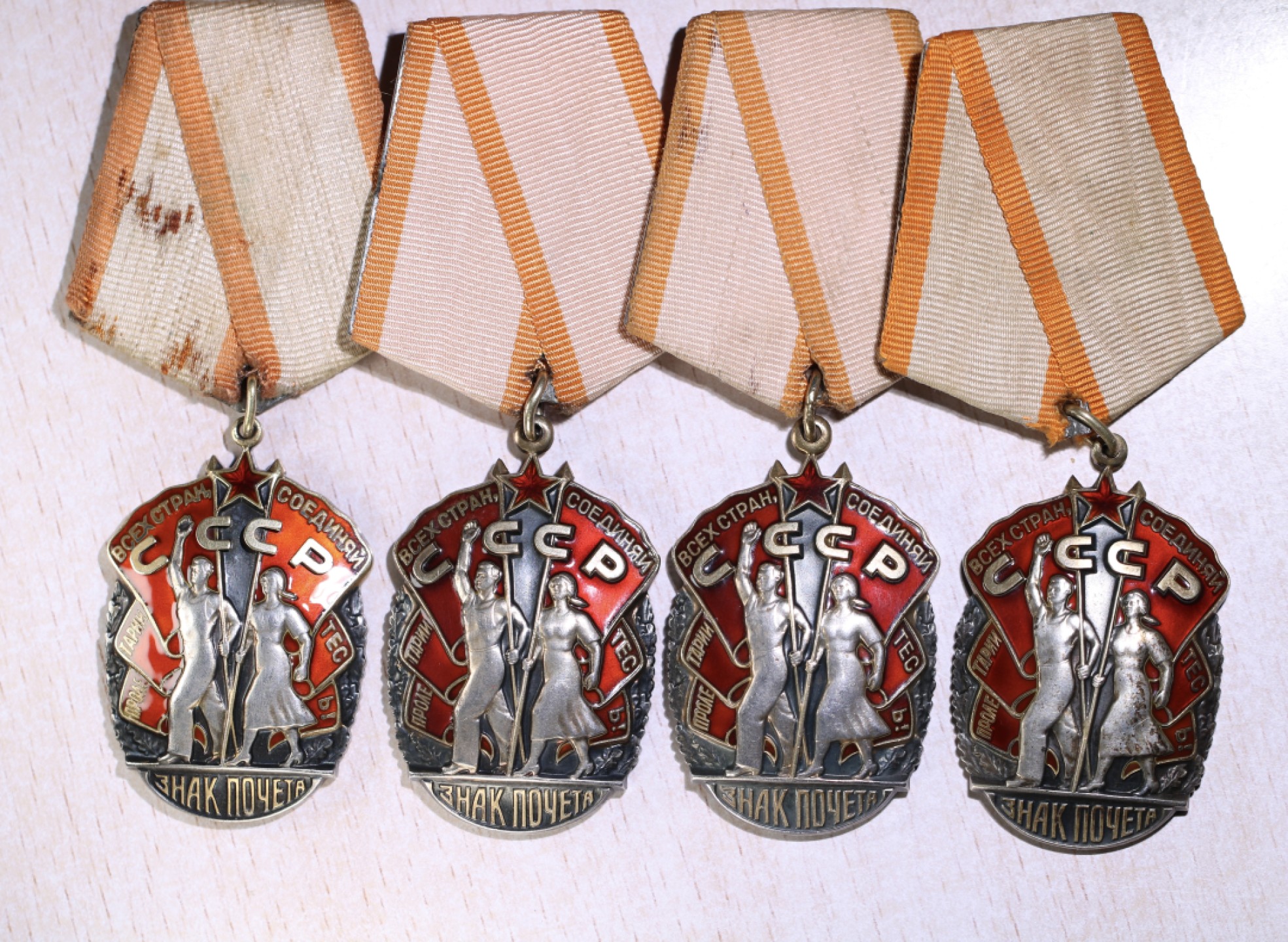 大猫徽章拍卖第224期 苏联荣誉勋章一组四枚 全品