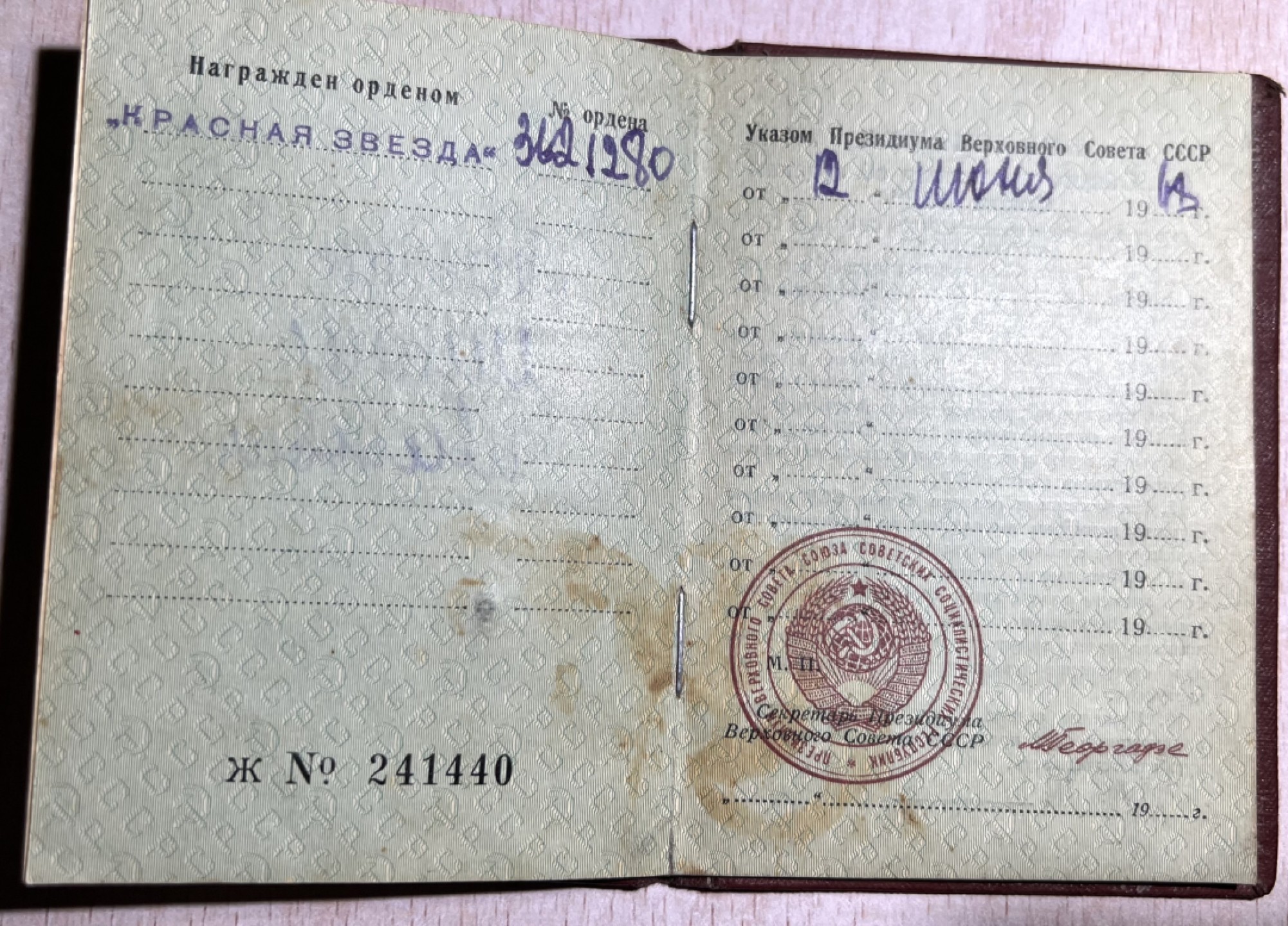 大猫徽章拍卖第224期 红星勋章带证1⃣️ 珐琅有剥皮