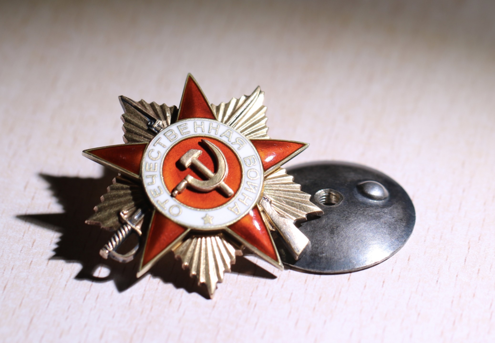 大猫徽章拍卖第224期 苏联43一卫2⃣️ 带档 授与非军事人员 很稀少 银轮好品