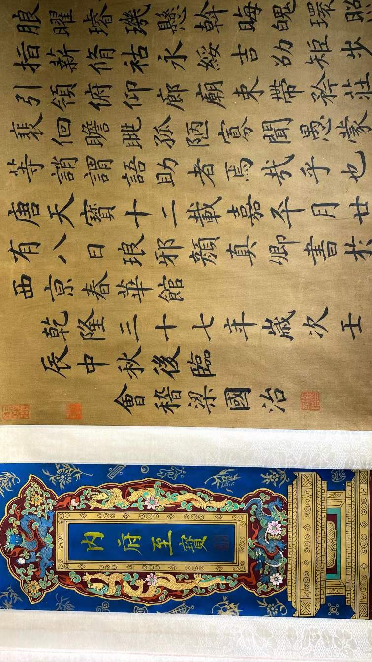 清代，万寿宫内府藏梁国治绢本书法卷。梁国治（1723—1786），清代书法家，字阶平，号瑶峰，一号丰山，又号梅塘，乾隆十三年进士。