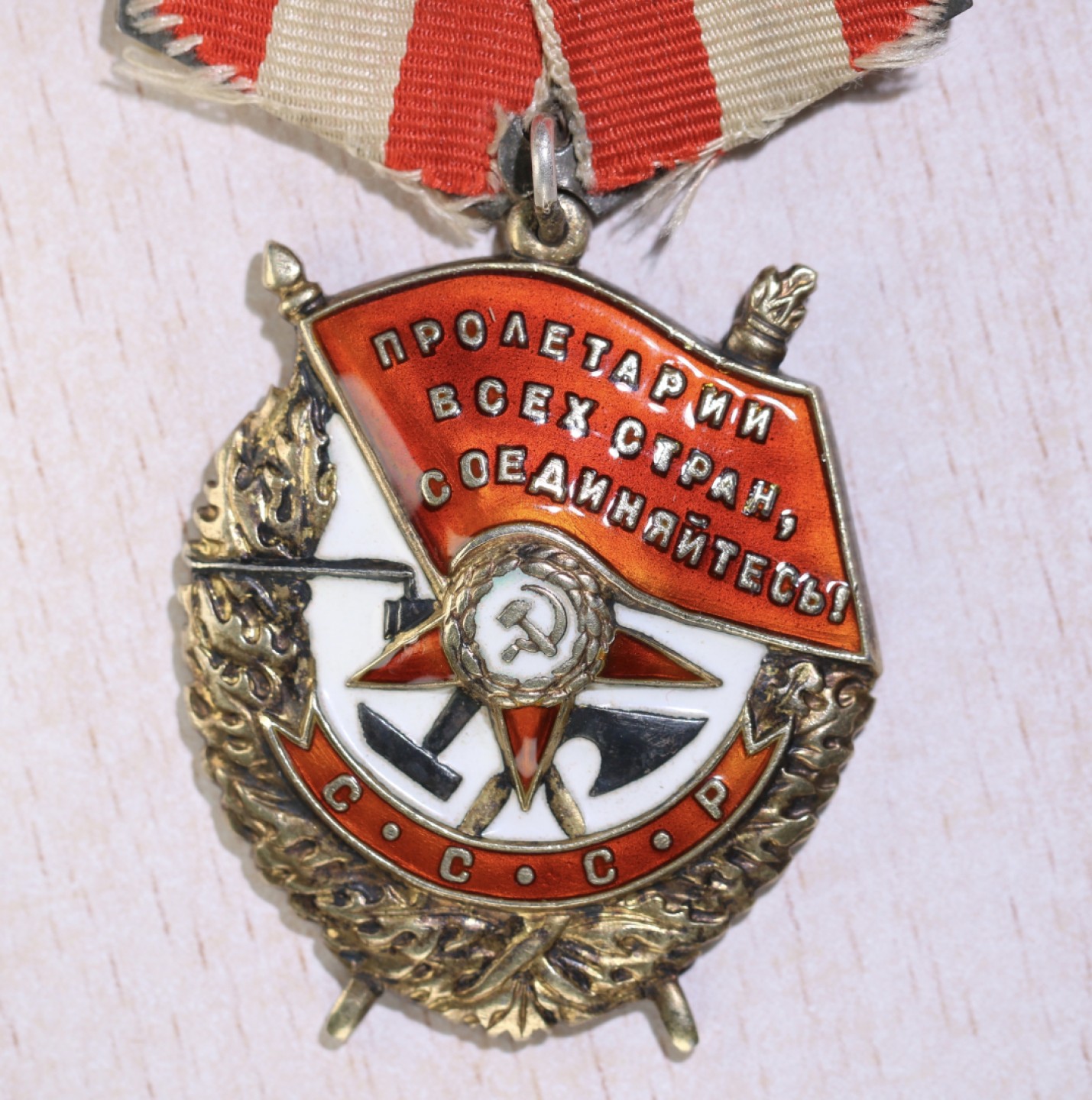 大猫徽章拍卖第224期 红旗勋章2⃣️ 全品 未查档