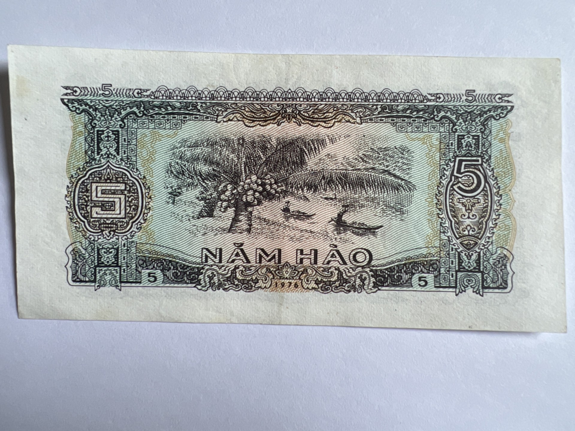 泡泡堂微拍第163幕纸币捡漏可累计专场👿👿，累计满二十元包邮，接受代拍业务 越南5盾