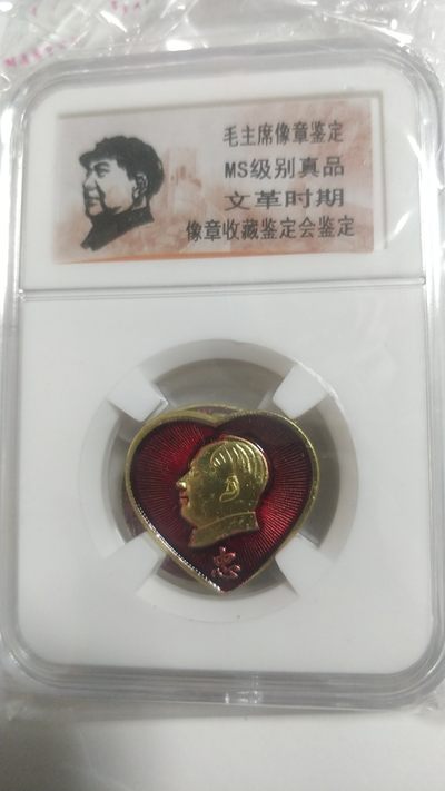 红色记忆，毛主席纪念章 - 毛主席纪念章
