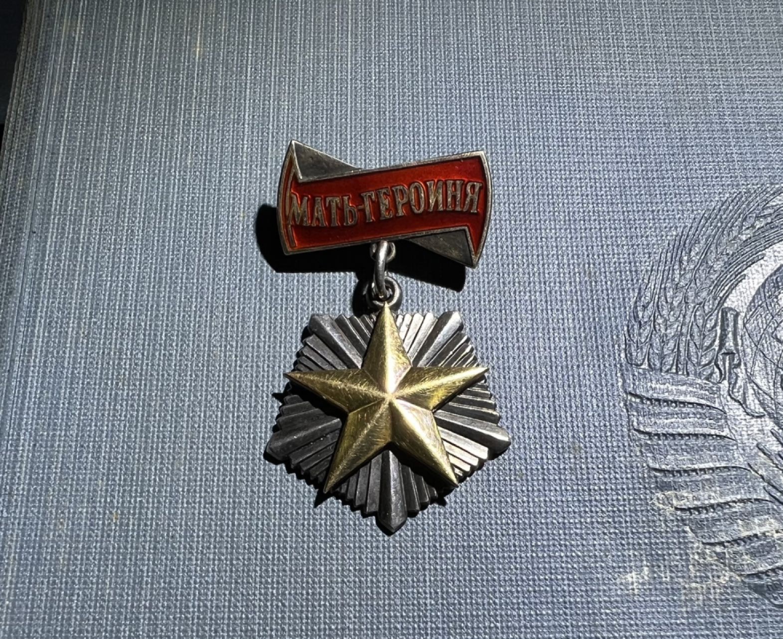 大猫徽章拍卖第224期 苏联母亲一套 金星背钉有修整
