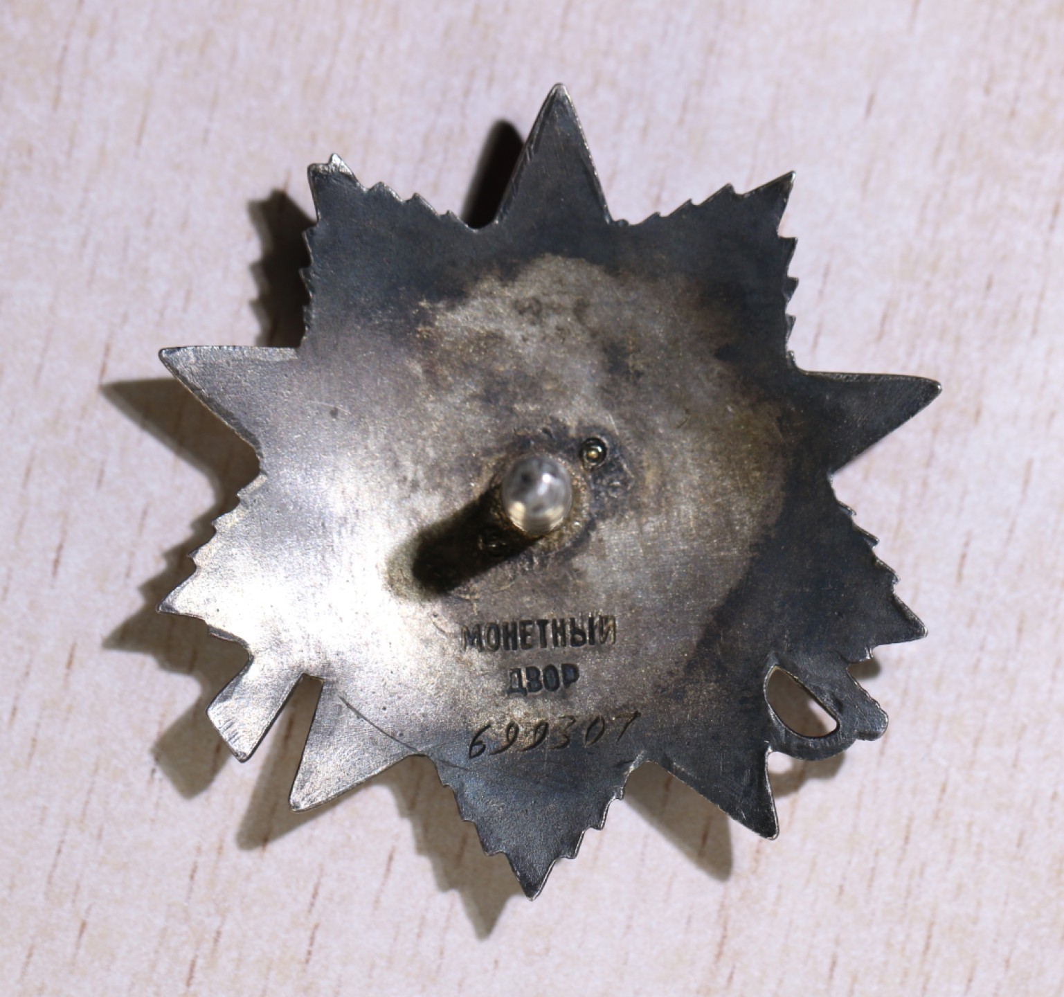 大猫徽章拍卖第224期 苏联43二卫3⃣️ 带证 档案齐全 珐琅一处极小剥皮 